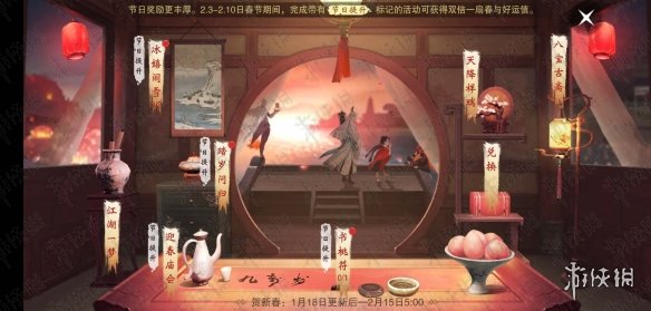 楚留香1.18周年庆好运值怎么增加 楚留香活动时间表