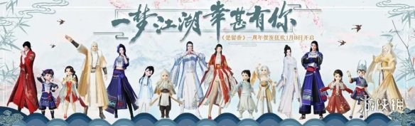 楚留香手游踏岁问归天降祥瑞书桃符冰嬉闹雪迎春庙会