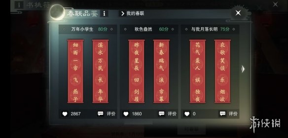 露侵僧履兰双径下联是什么