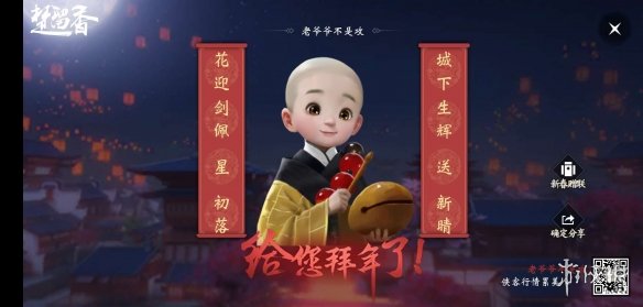 花迎剑佩星初落下联（花迎剑佩星初落）