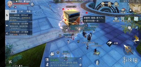 楚留香天降祥瑞1.22祈福地点坐标一览