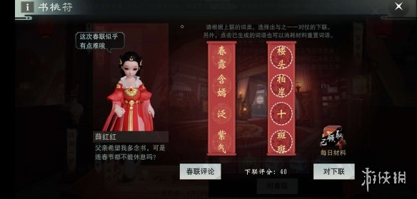 春露含嫣泛紫气下联是什么 春露含嫣泛紫气,鲜花吐馨迎朝阳