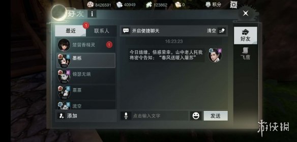 春风送暖入屠苏（春风送暖入屠苏的上一句）