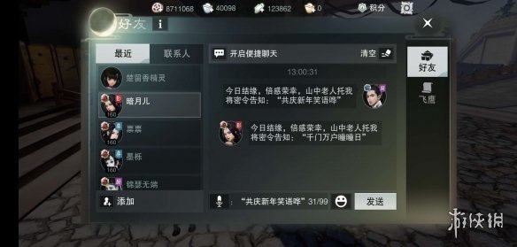 千门万户曈曈日 千门万户曈曈日的是什么节日