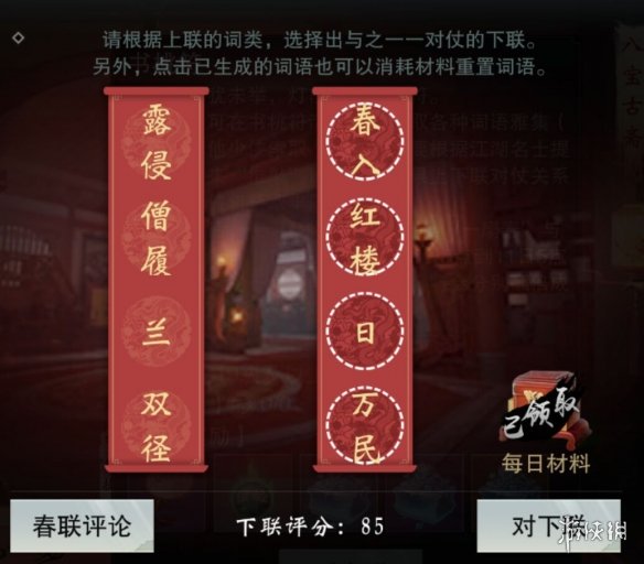 露侵僧履兰双径下联是什么