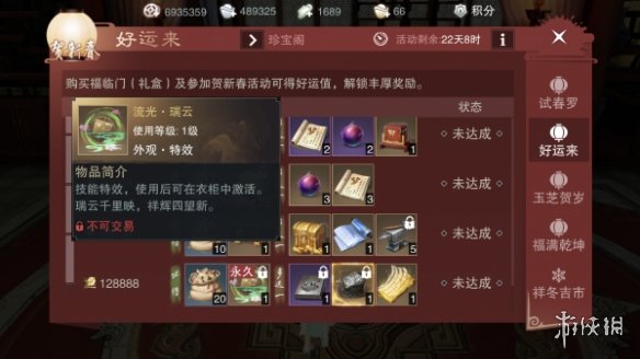 楚留香玉芝贺岁种子种植氪金技巧