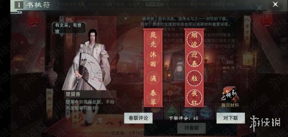 岚光沐雨滴春翠下联 岚翠间的对联