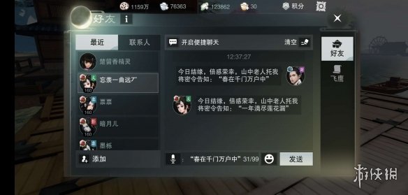 楚留香密令1.24一年滴尽莲花漏