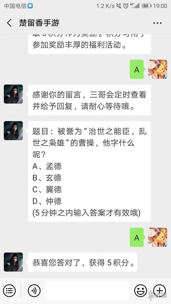 治世之能臣乱世之枭雄的曹操他字什么