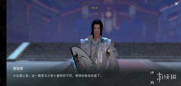 楚留香渡春风奇遇怎么触发