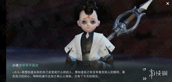 楚留香渡春风奇遇怎么触发