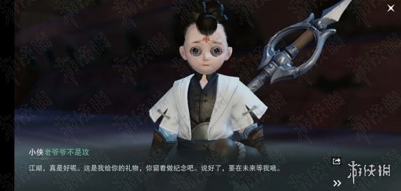 楚留香渡春风奇遇怎么触发