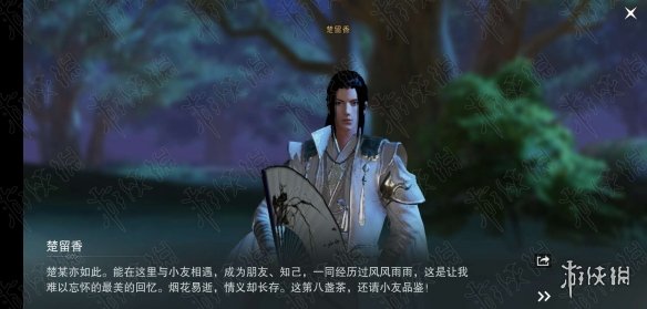 楚留香渡春风奇遇怎么触发