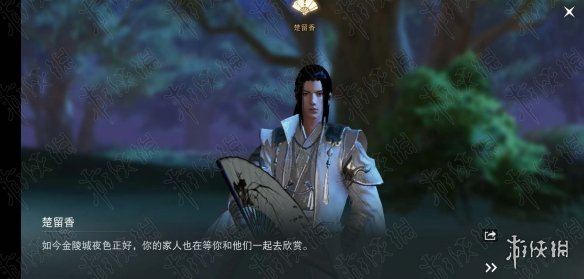 楚留香渡春风奇遇怎么触发