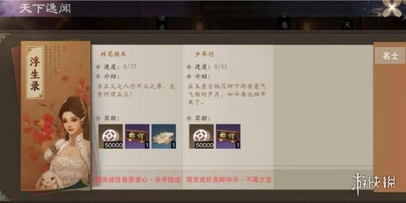 楚留香手游新支线移花接木在哪 楚留香植物