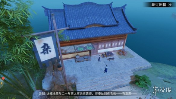 楚留香手游移花接木支线全流程图文攻略