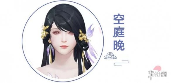 楚留香手游情人节时装长什么样 楚留香情缘衣服