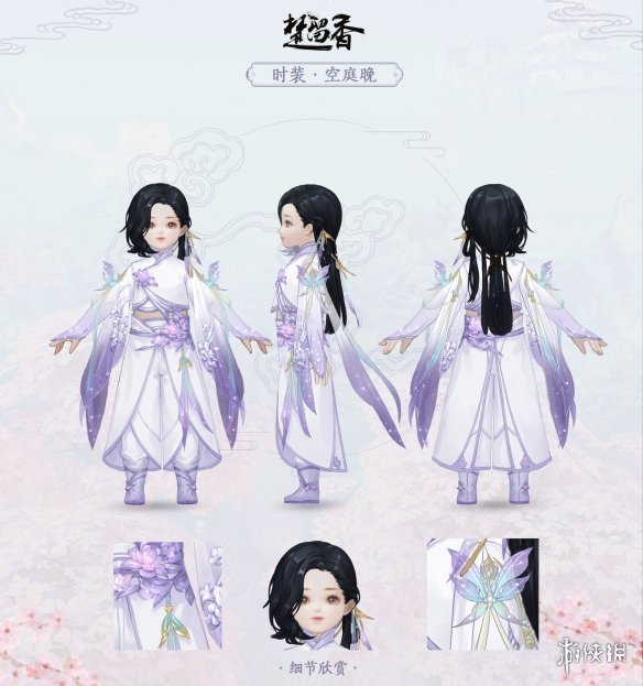 楚留香手游情人节时装长什么样