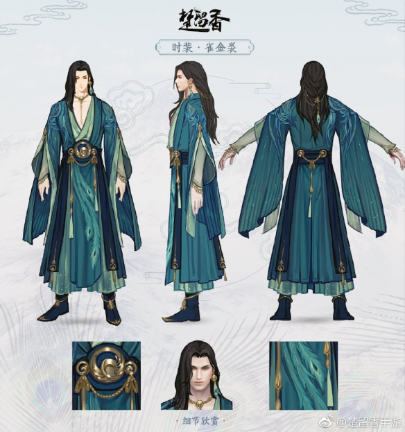 楚留香手游雀金裘时装怎么样