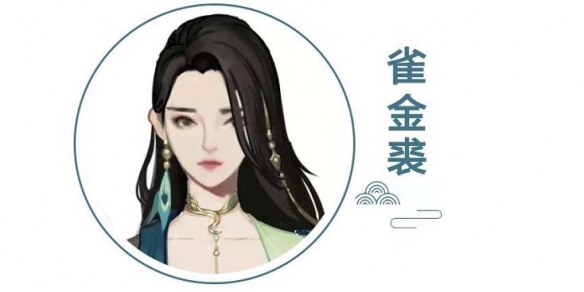 楚留香手游雀金裘时装怎么样（楚留香手游衣服）