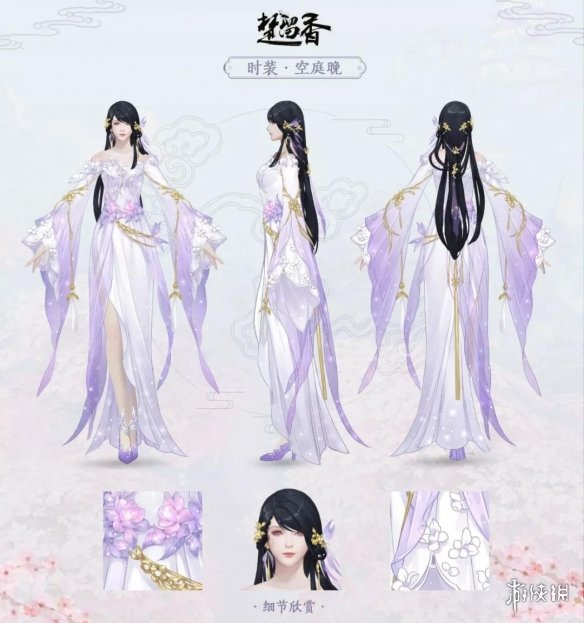 楚留香手游空庭晚成女套装怎么获得 楚留香空真气