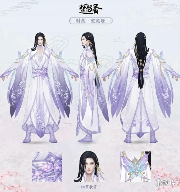 楚留香空庭晚武当少林华山暗香成男套装获得方法