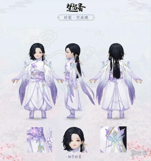 楚留香手游空庭晚少男套装获得方法 楚留香空白名