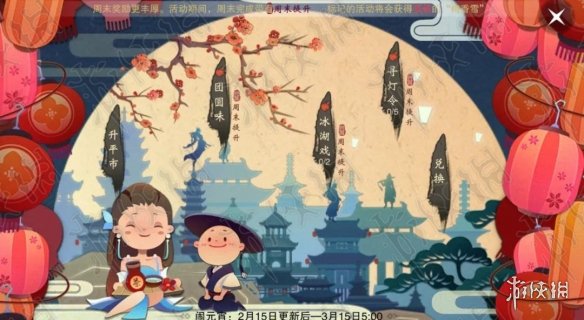 楚留香闹元宵活动大全（楚留香节日活动时间表）