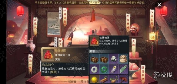 楚留香2.14情人节千机盒获得方法