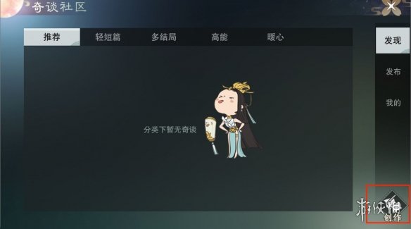 楚留香奇谈编辑器入口进入方法（楚留香pc端脚本）