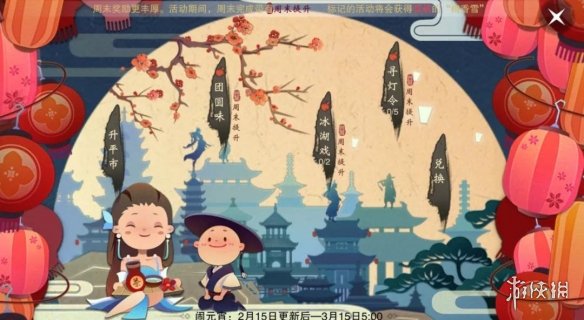 楚留香2.15闹元宵落星屑怎么获得 楚留香活动时间表