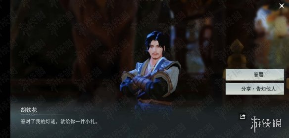 仲尼日月打古代一贤人名称（仲尼日月猜古人名）