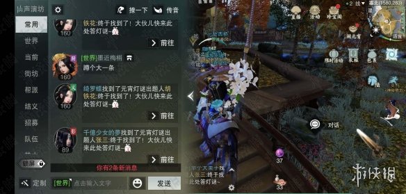 仲尼日月打古代一贤人名称