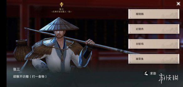 顽猴不识儆打一食物