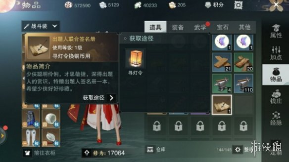 圣人道大能亦博学者所得皆秋毫 圣人道大能亦博,学者所得皆秋毫