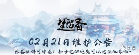 楚留香手游2月22日更新内容一览（楚留香手游2月22日更新内容一览图）