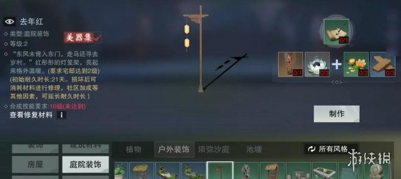 楚留香灯笼架去年红获得方法 楚留香灯如昼