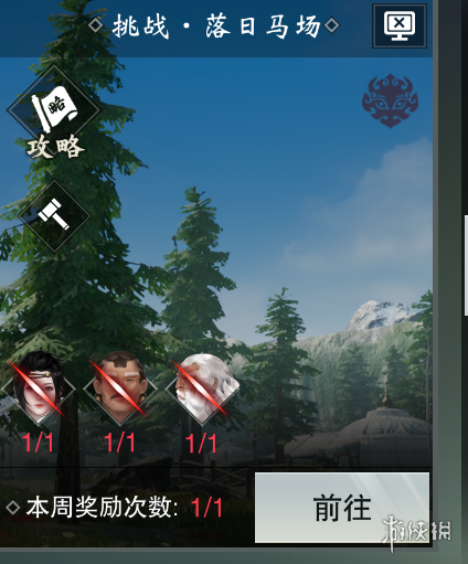 楚留香手游落日马场宗师打法（楚留香落日马场怎么变身）