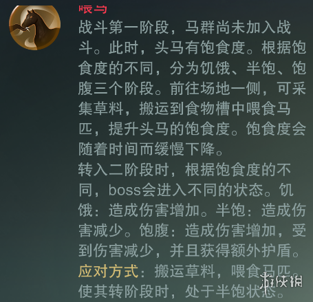 楚留香手游落日马场宗师打法