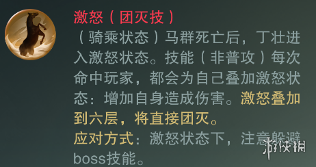 楚留香手游落日马场宗师打法