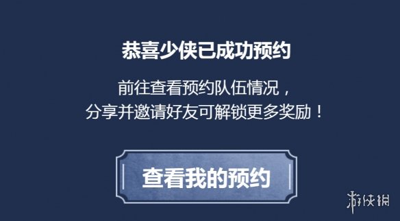 楚留香彩云归聚散流沙新服组队预约技巧