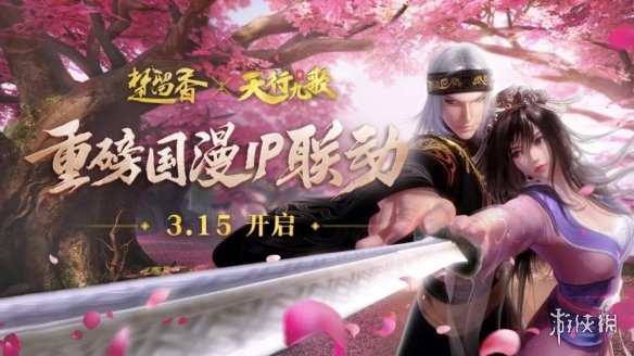 楚留香彩云归聚散流沙新服组队预约技巧