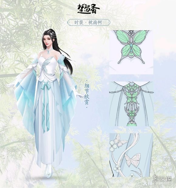 楚留香新服装枕南柯原画欣赏