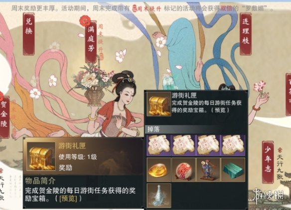 楚留香手游贺金陵茶艺大师位置 楚留香茶艺馆