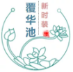 楚留香手游新时装覆华池怎么样