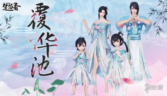 楚留香5.10更新了什么