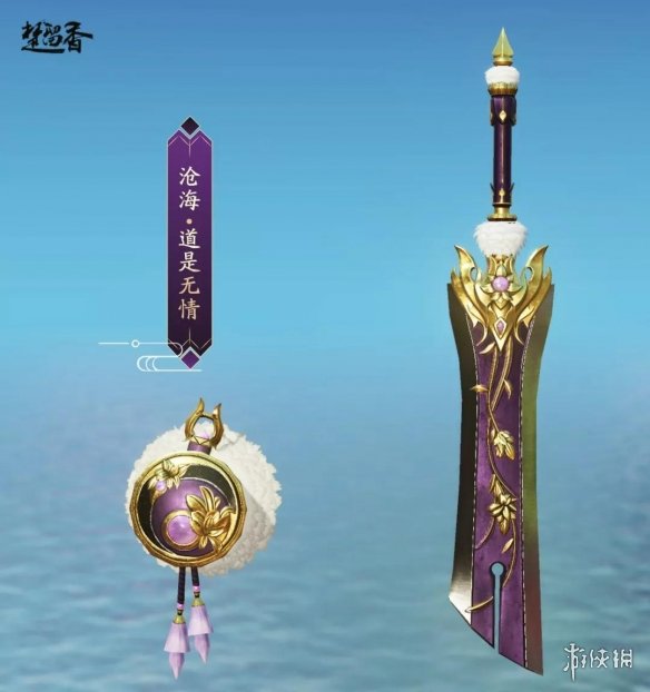 楚留香手游武器道是无情怎么获得