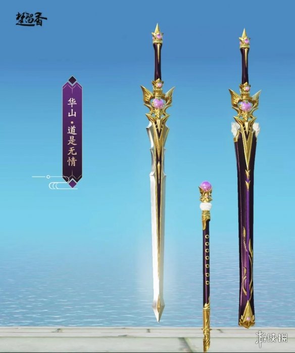 楚留香手游武器道是无情怎么获得