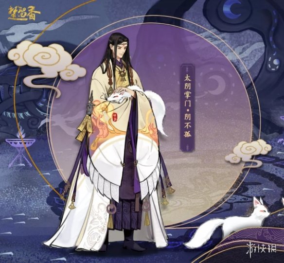 楚留香全新职业太阴曝光