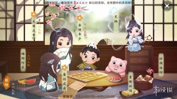 楚留香5.24童玩节玩法汇总